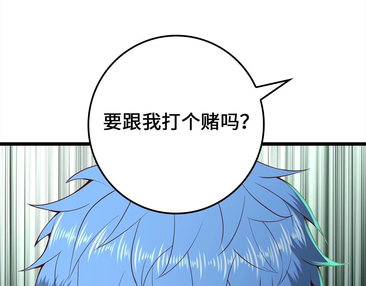 第72话 扶持69