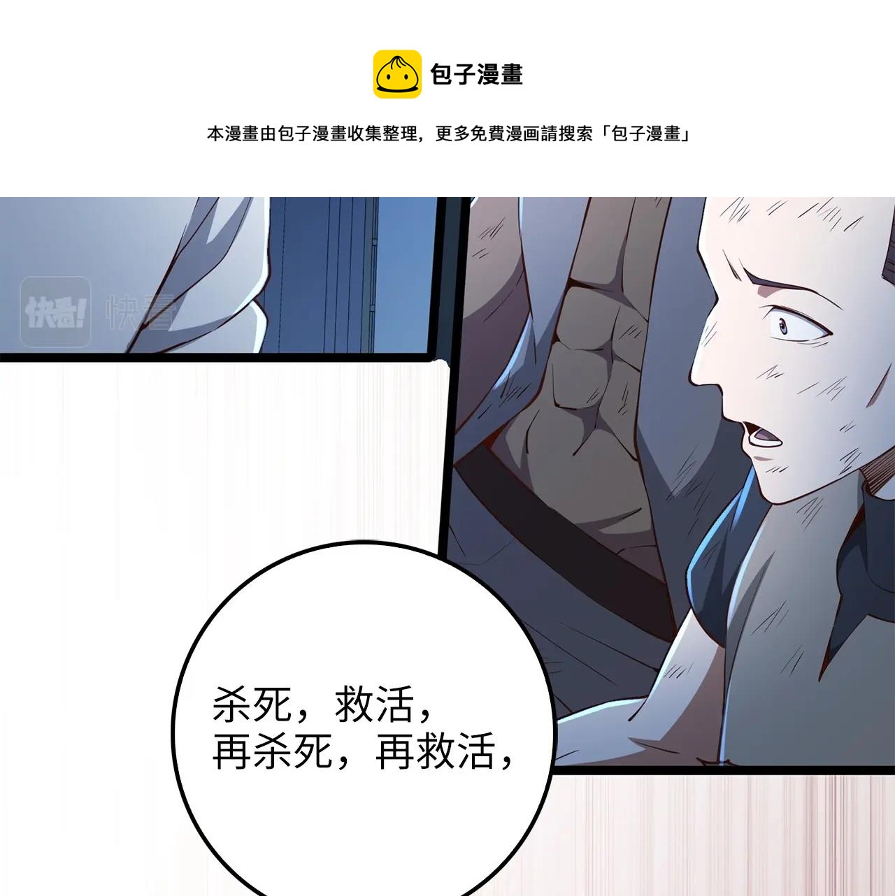 第56话 有用之人130
