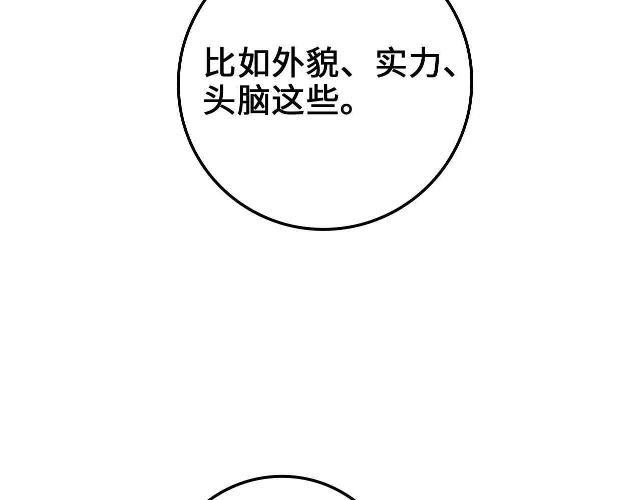 第78话 女人只会影响我151