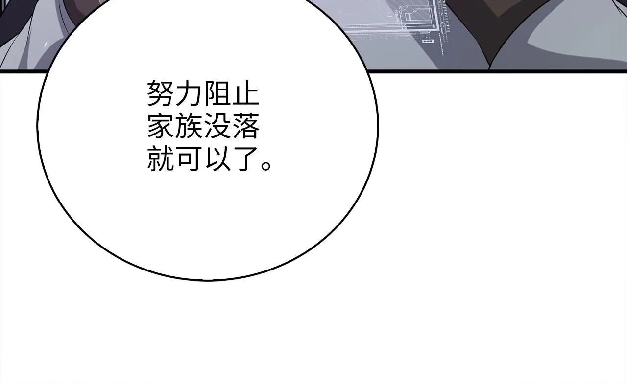 第92话 大仇得报157