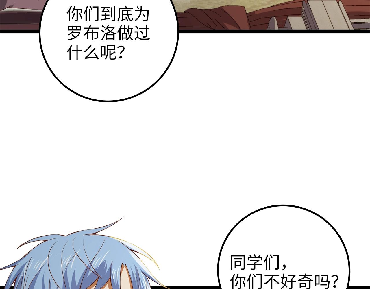 第68话 教诲121