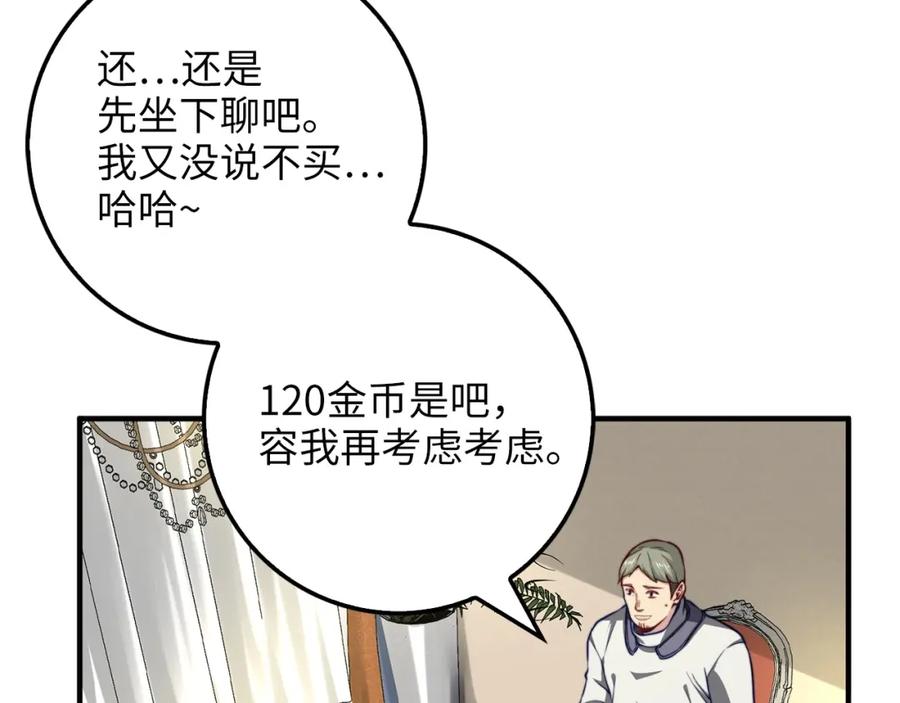 第14话 谈判9