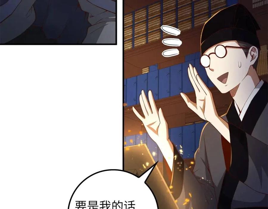 第43话 求求你！126