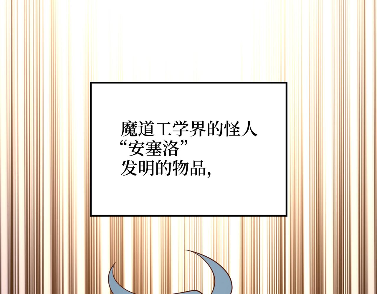 第77话 魔剑师134