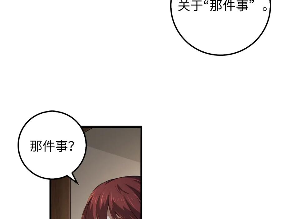第12话 我在第几层91
