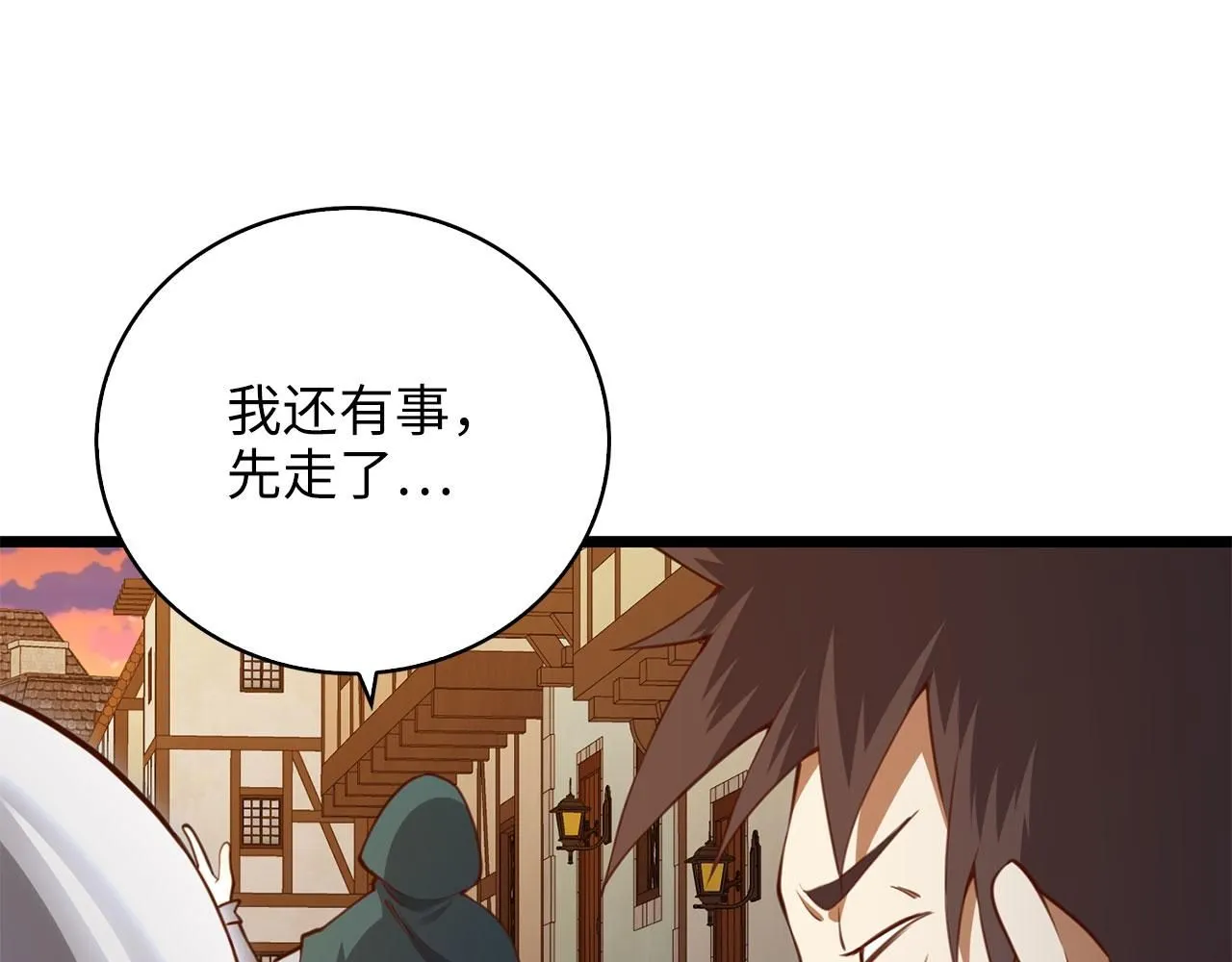 第91话 拉拢59