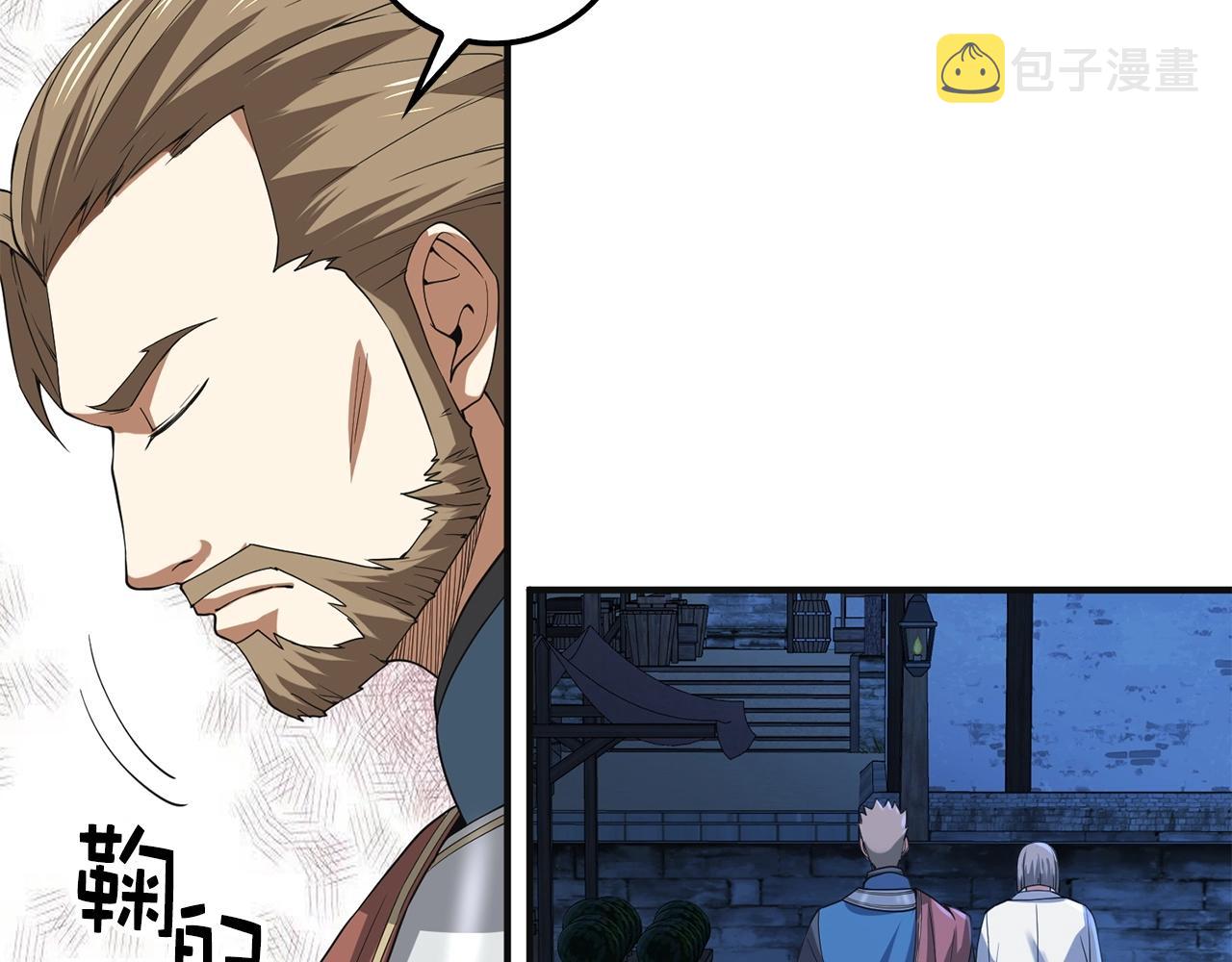 第35话 深夜拜访105