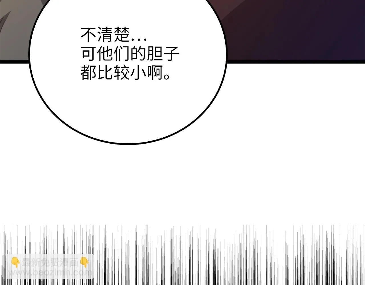 第93话 诬陷90