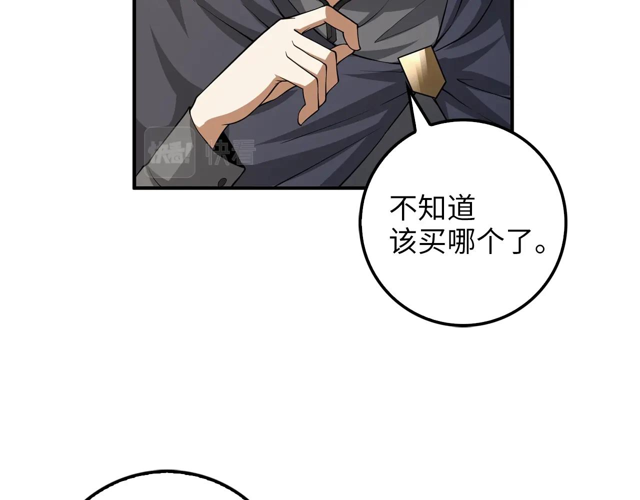 第29话 破壳34