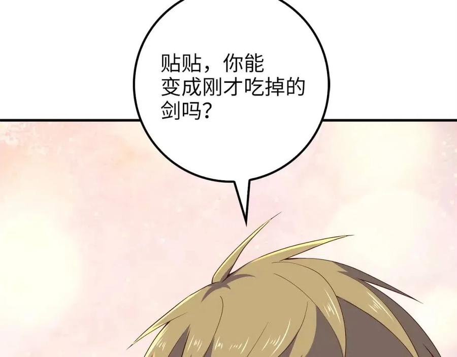 第38话 你能变成剑吗160