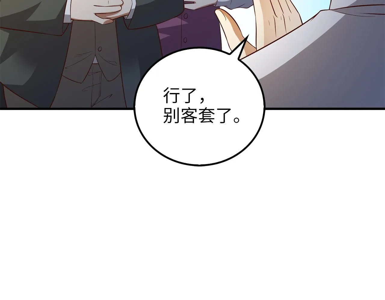 第98话 秋季宴会100