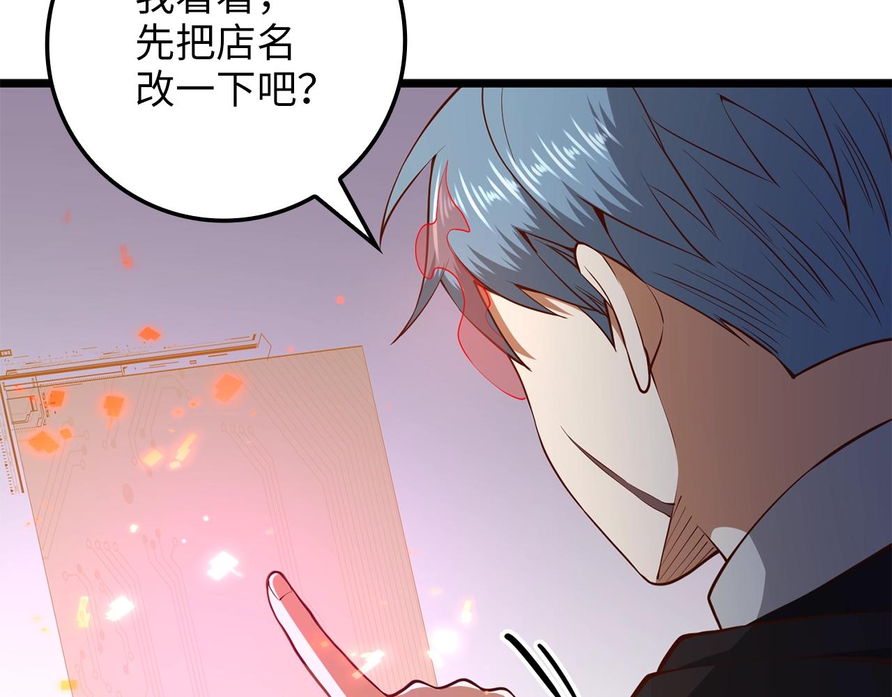 第64话 万物商店81