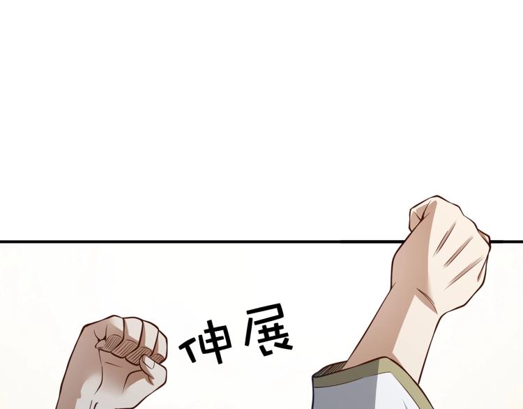 第17话 点击习得武功104
