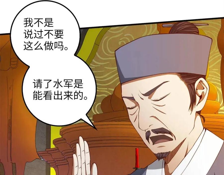 第40话 同流合污55