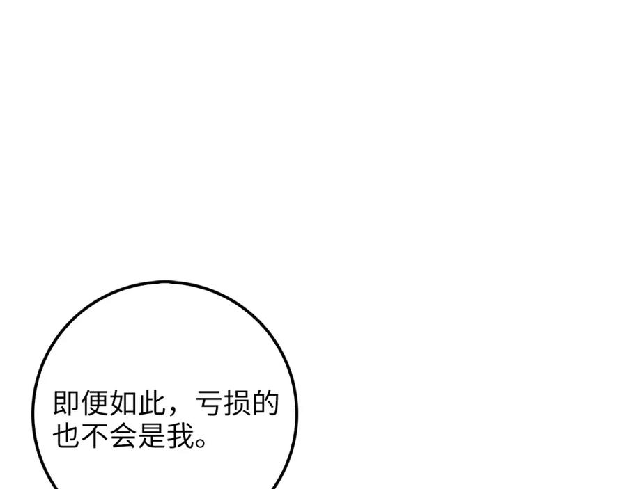 第10话 鱼饵11