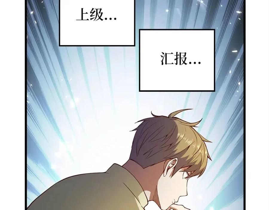 第42话 天赐良机175