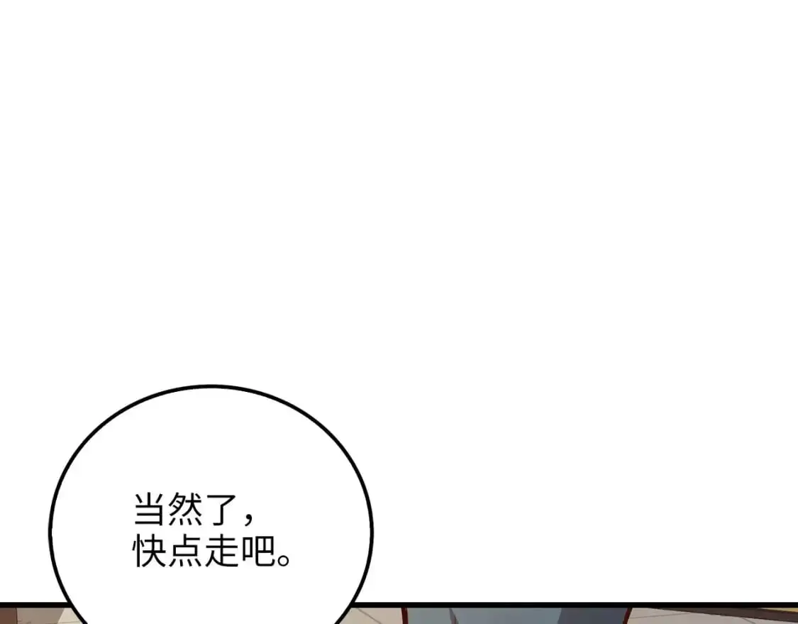 第105话  治疗186