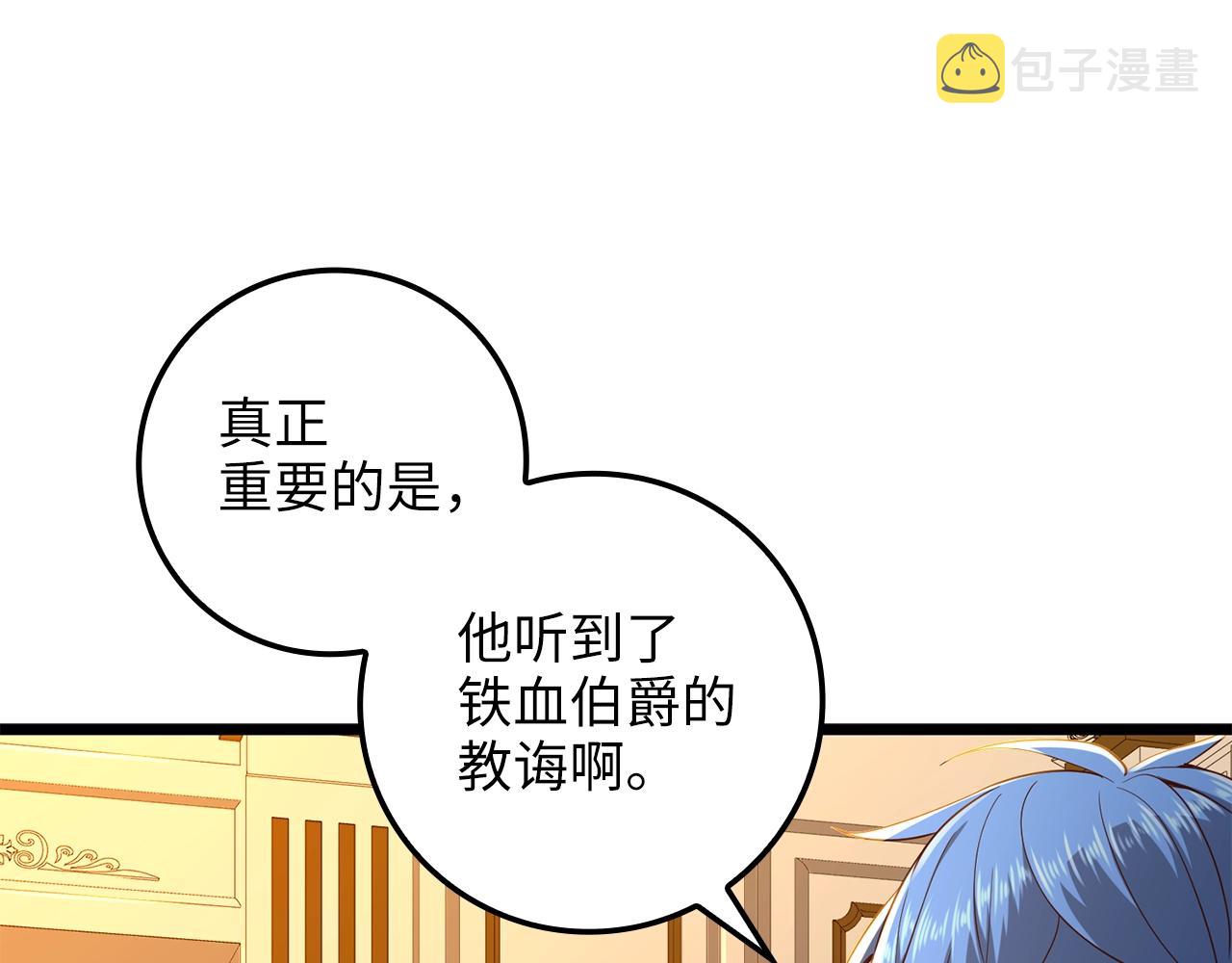 第67话 离间126