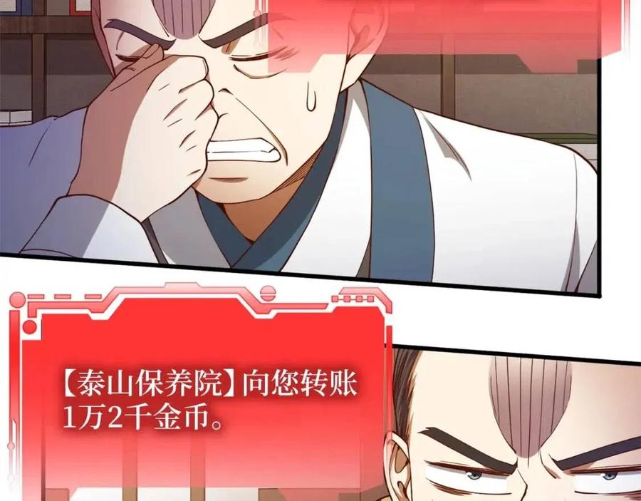 第42话 天赐良机114