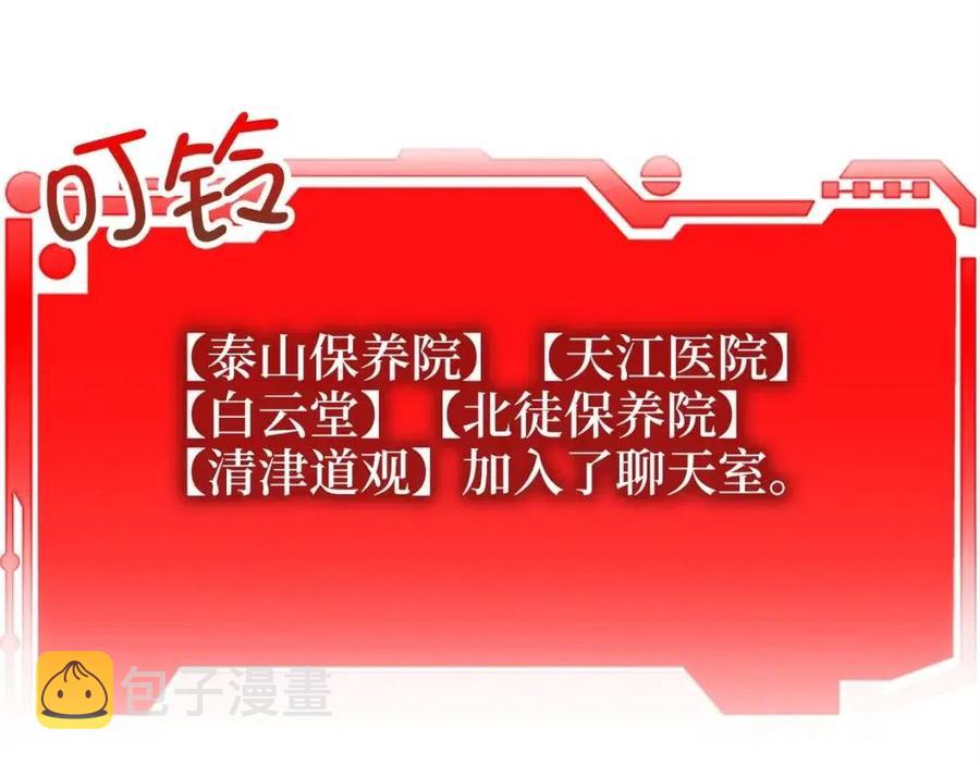 第40话 同流合污74