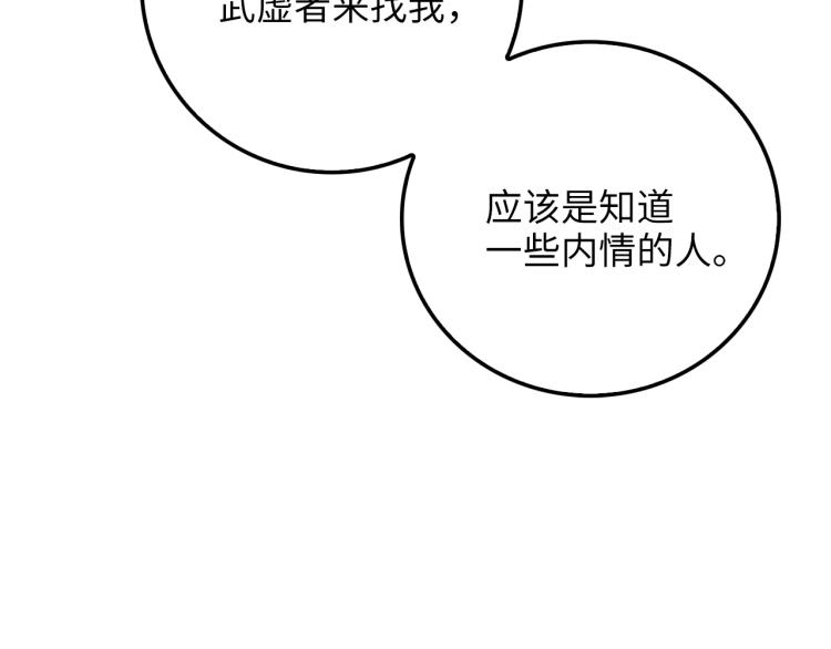 第8话 石贤69