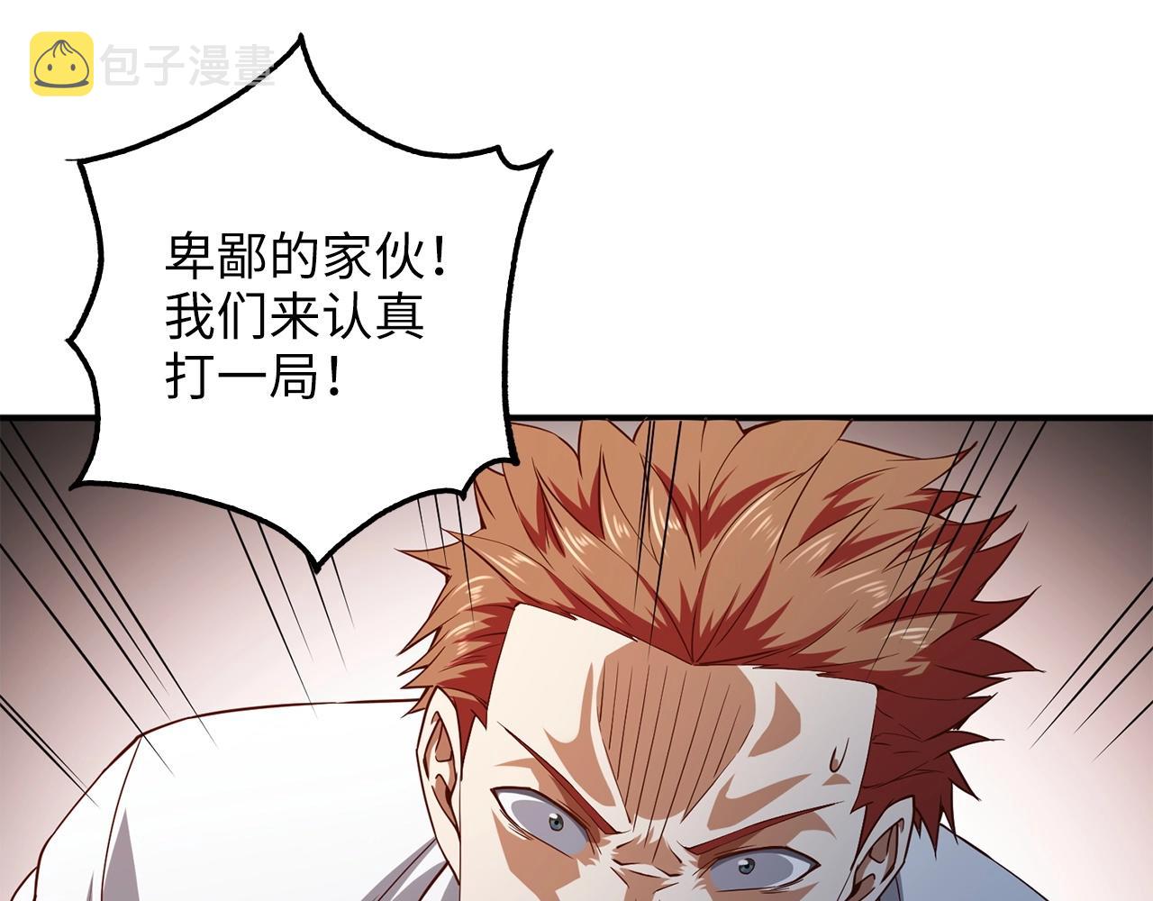第47话 戏弄175
