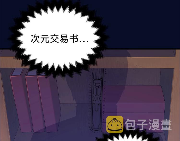 第5话 满级MAX29