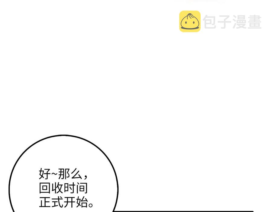 第16话 物归原主115