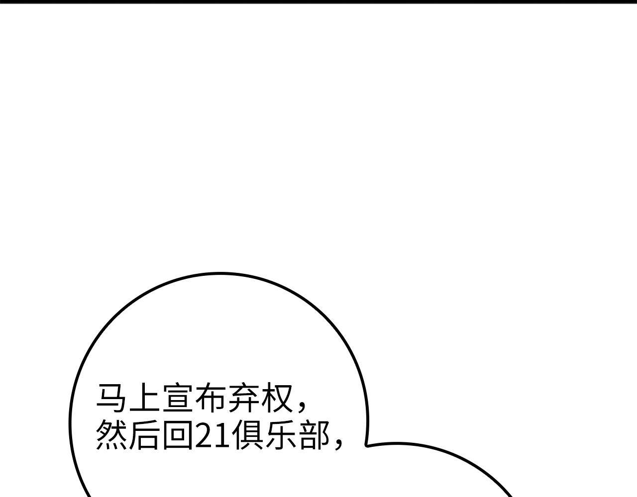 第81话 连战四轮！38