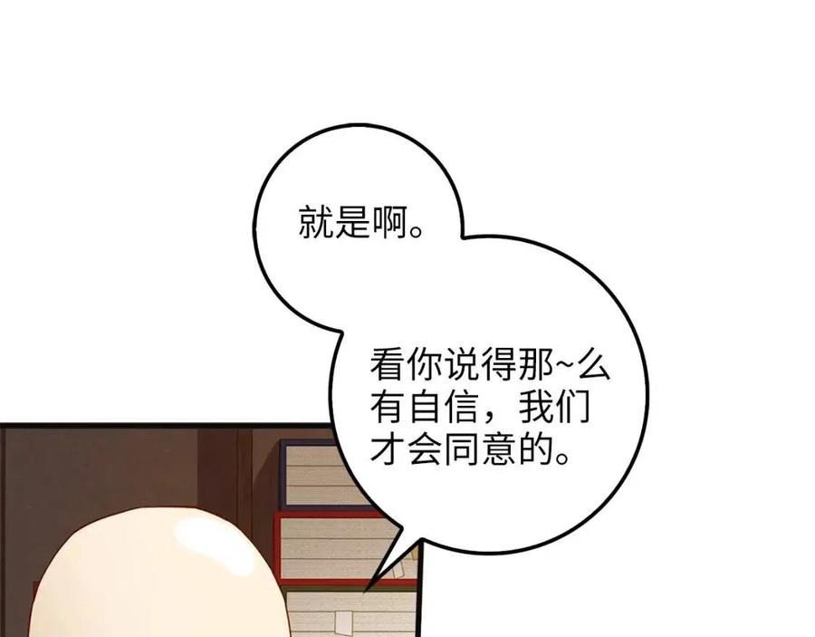 第40话 同流合污59