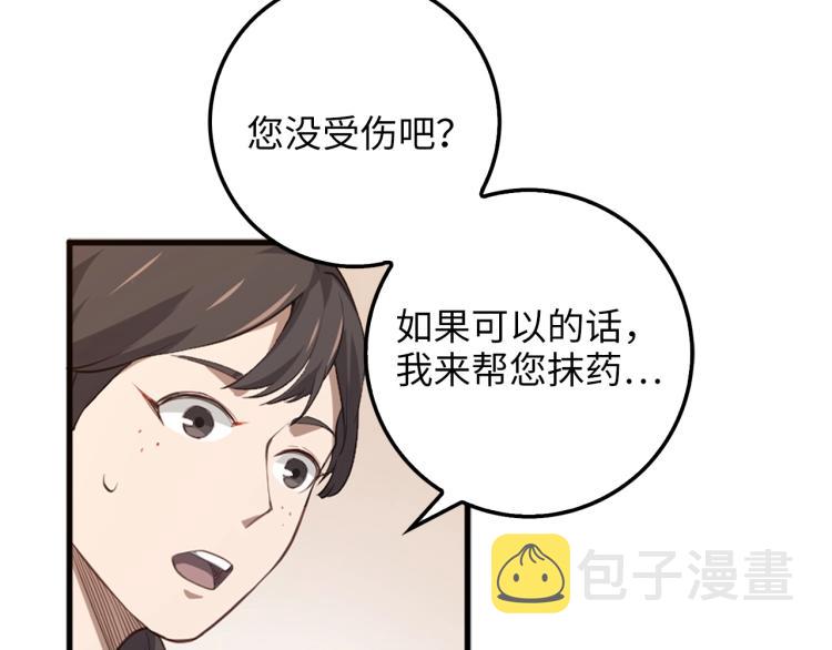 第9话 树敌98