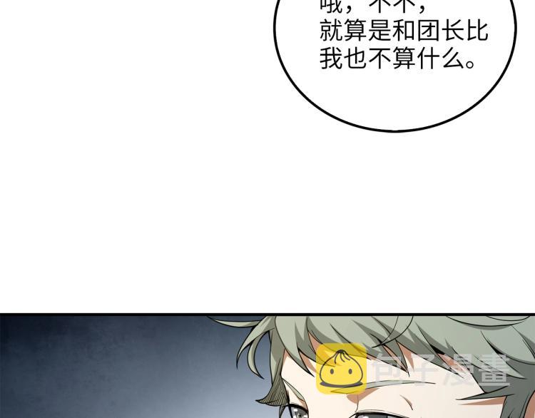 第21话 间谍5