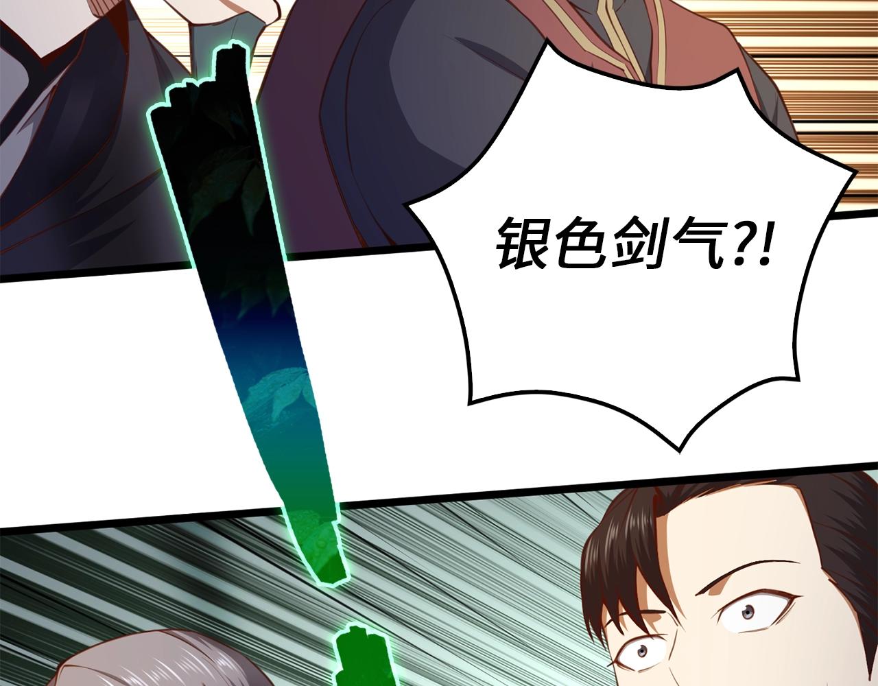 第84话 剑气使用者41