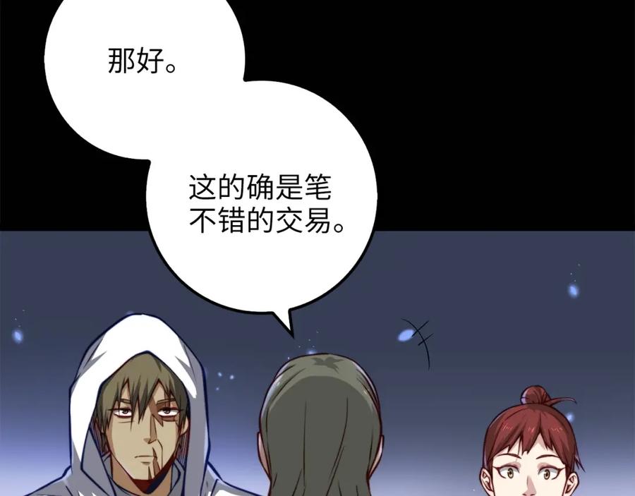 第14话 谈判54