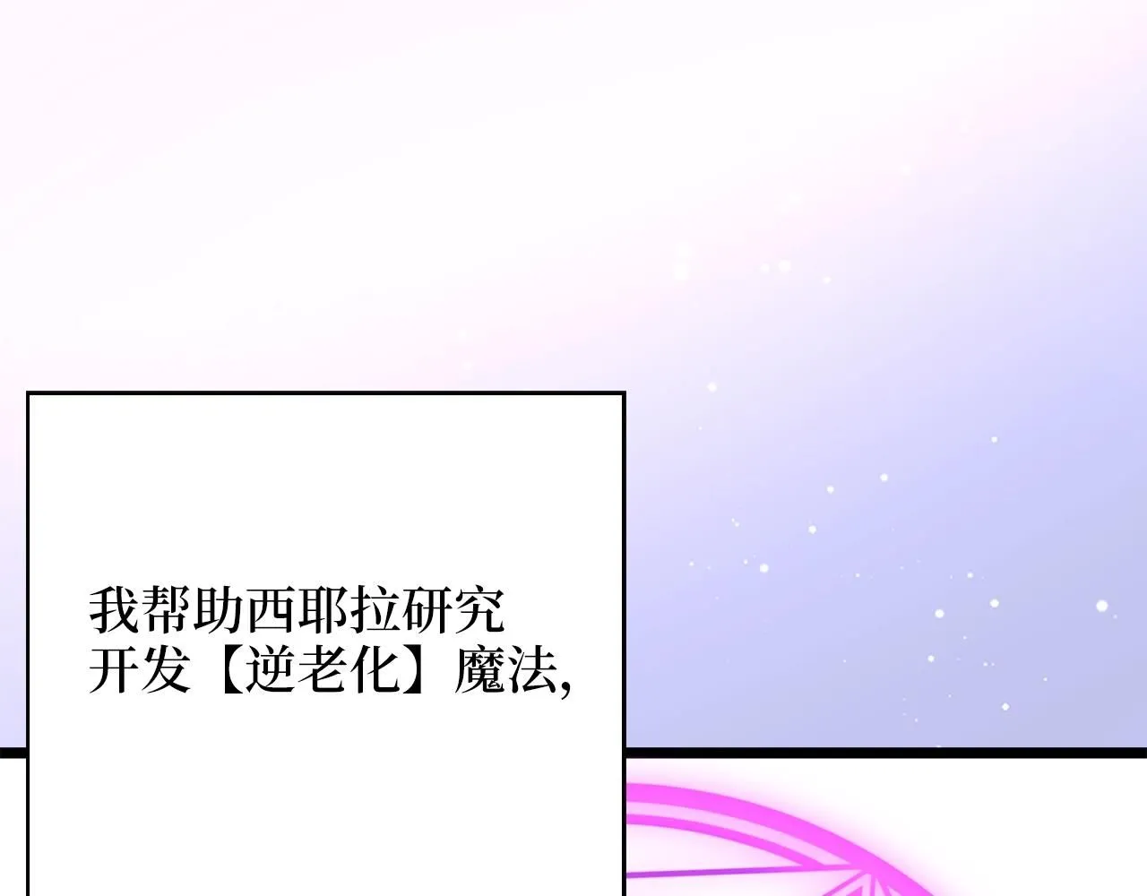 第89话 打了小的来老的33