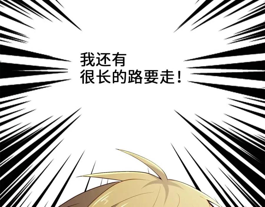 第38话 你能变成剑吗45