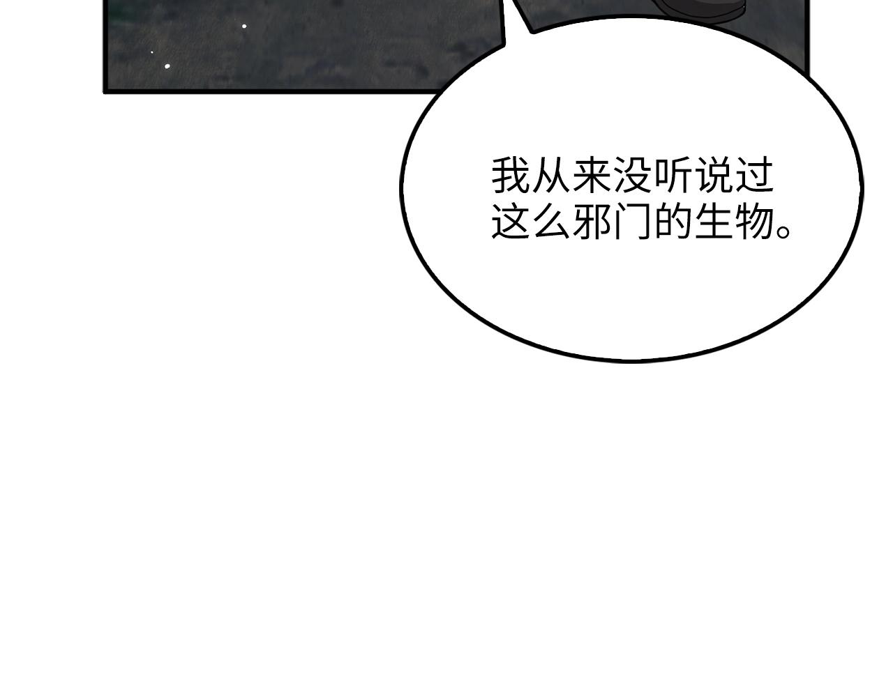 第22话 S级间谍99