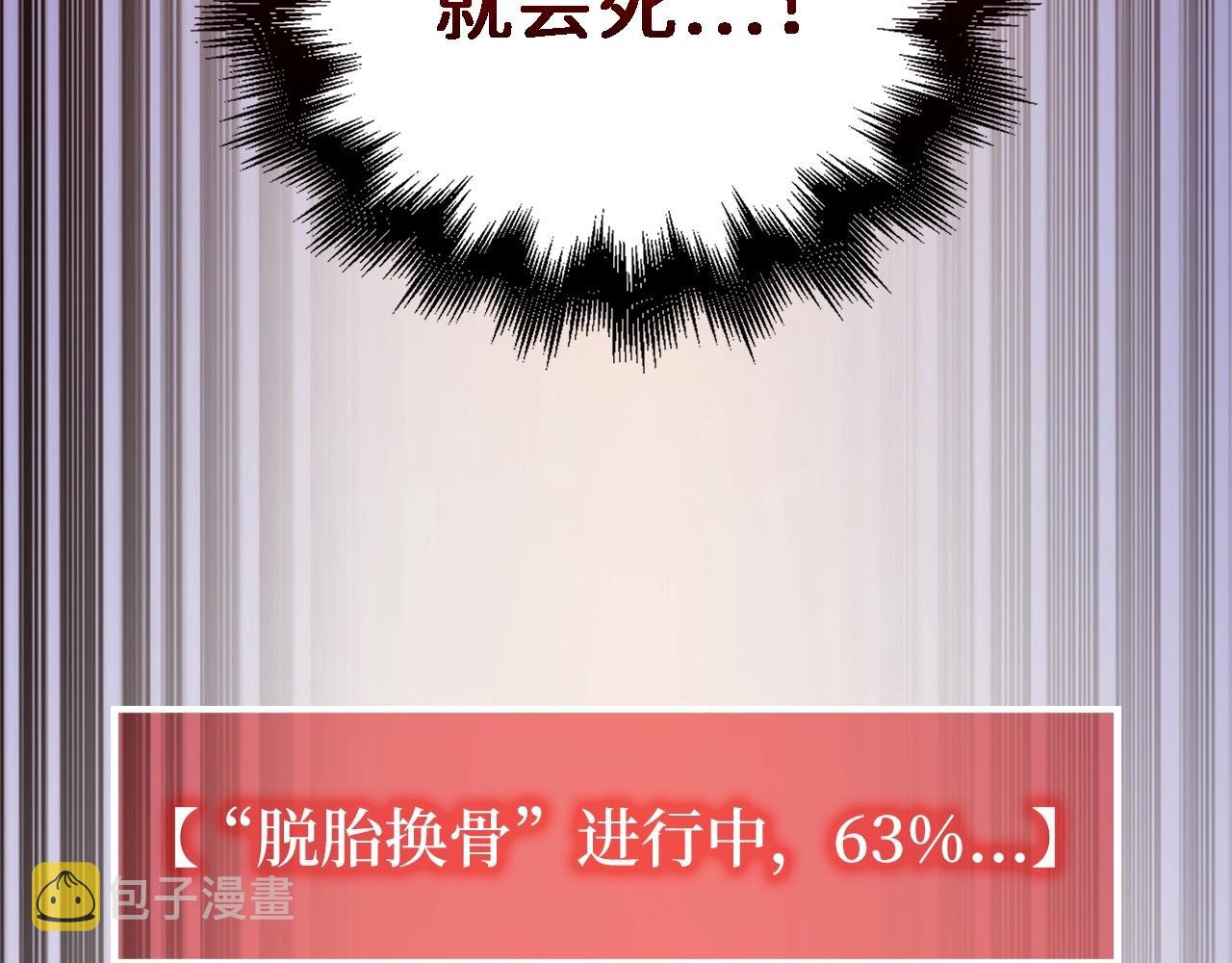 第76话 脱胎换骨180