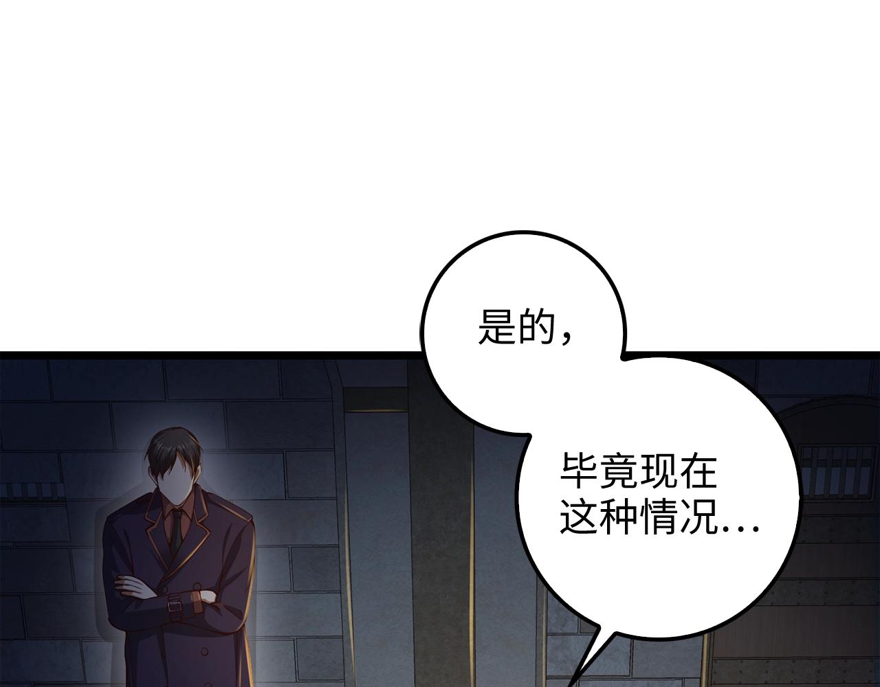 第61话 盘问42