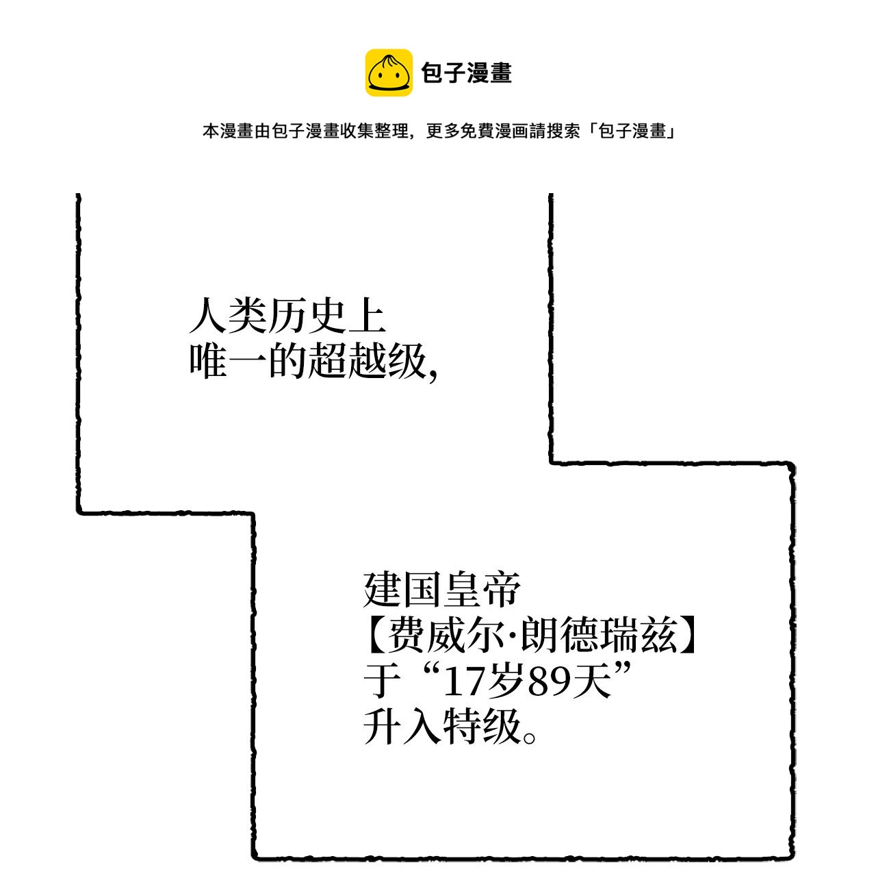 第51话 不朽的纪录184
