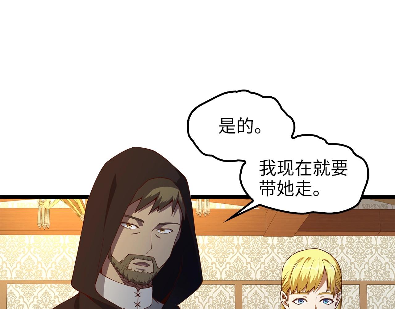 第50话 交易一下113