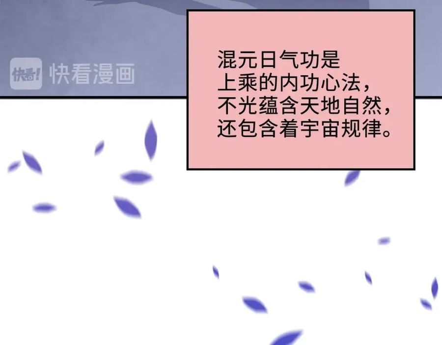 第15话 猎物上钩了80