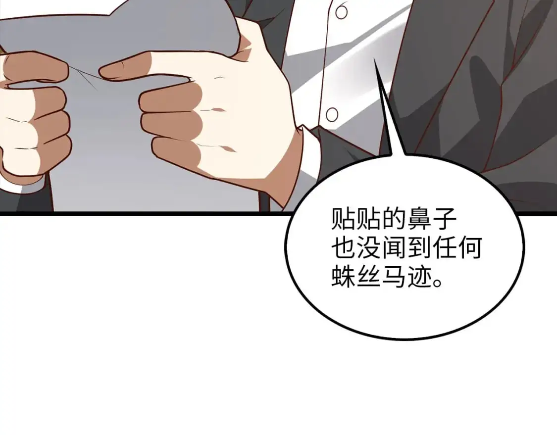第114话 英雄的蒸发139