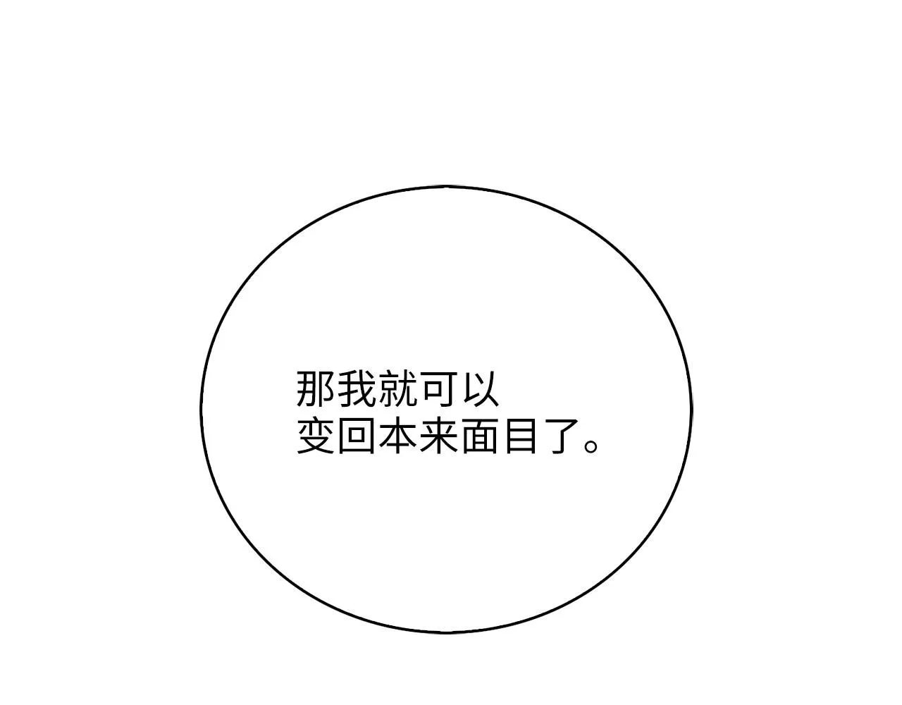 第89话 打了小的来老的9