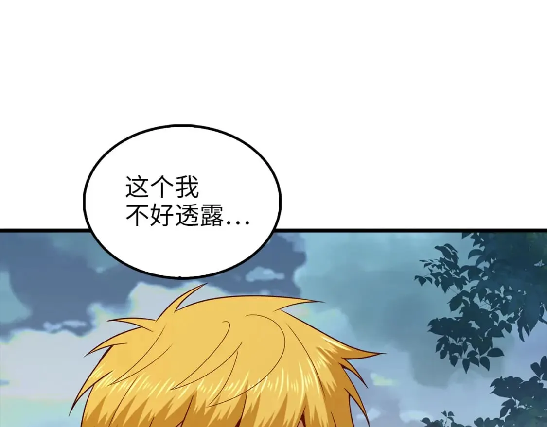 第115话 秘密联盟70
