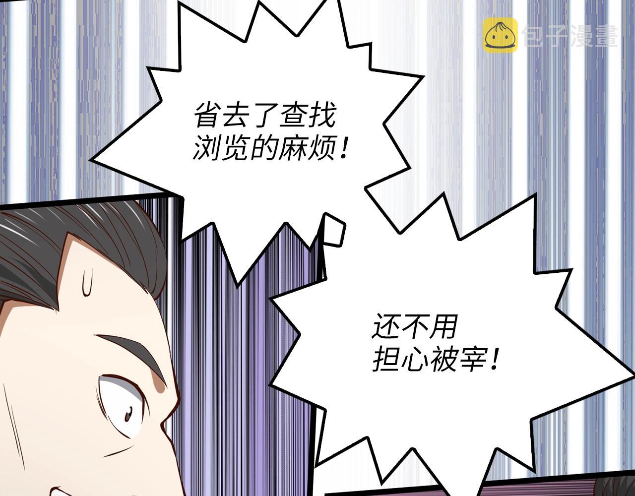 第65话 可怜的二哥119