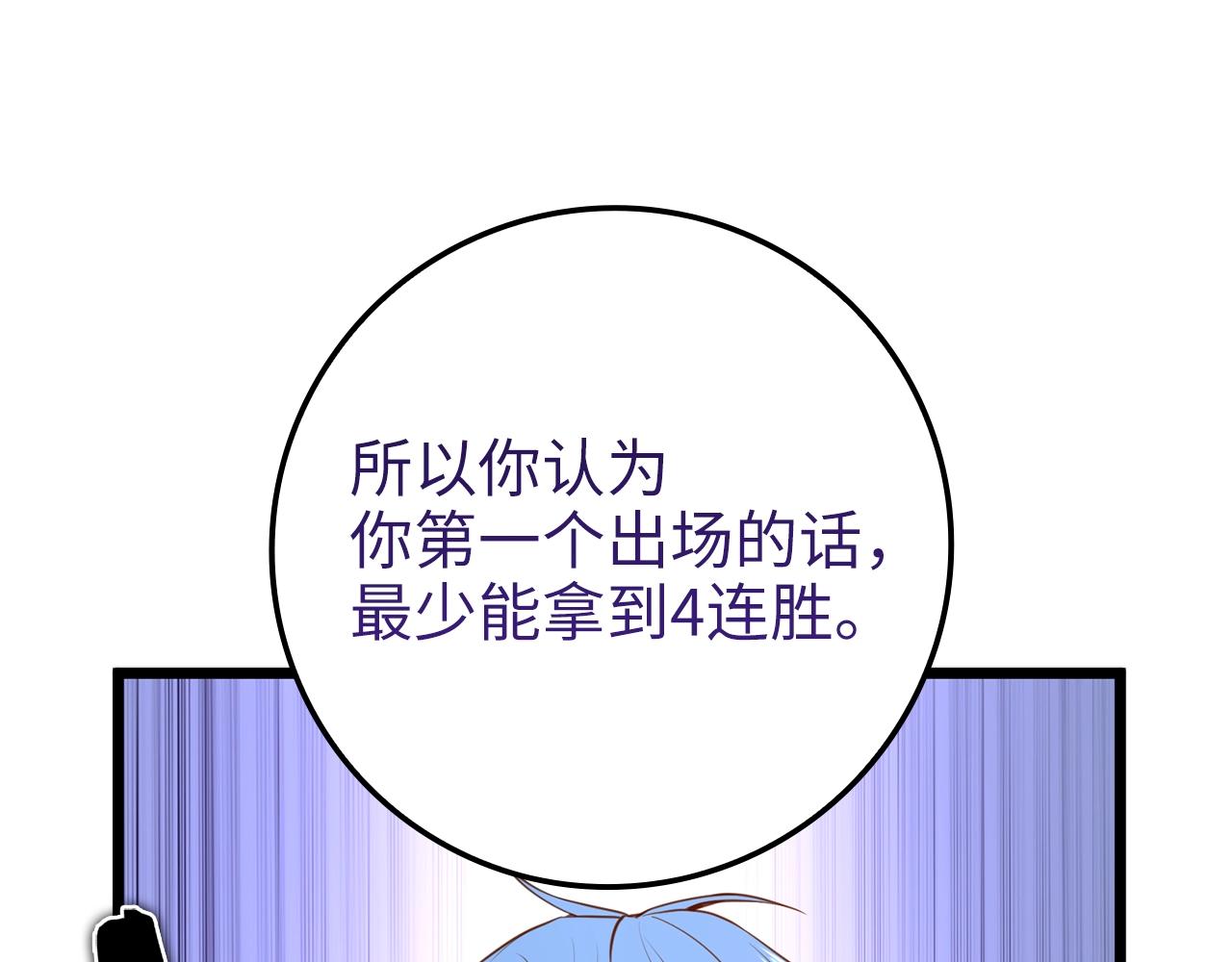 第82话 上场155