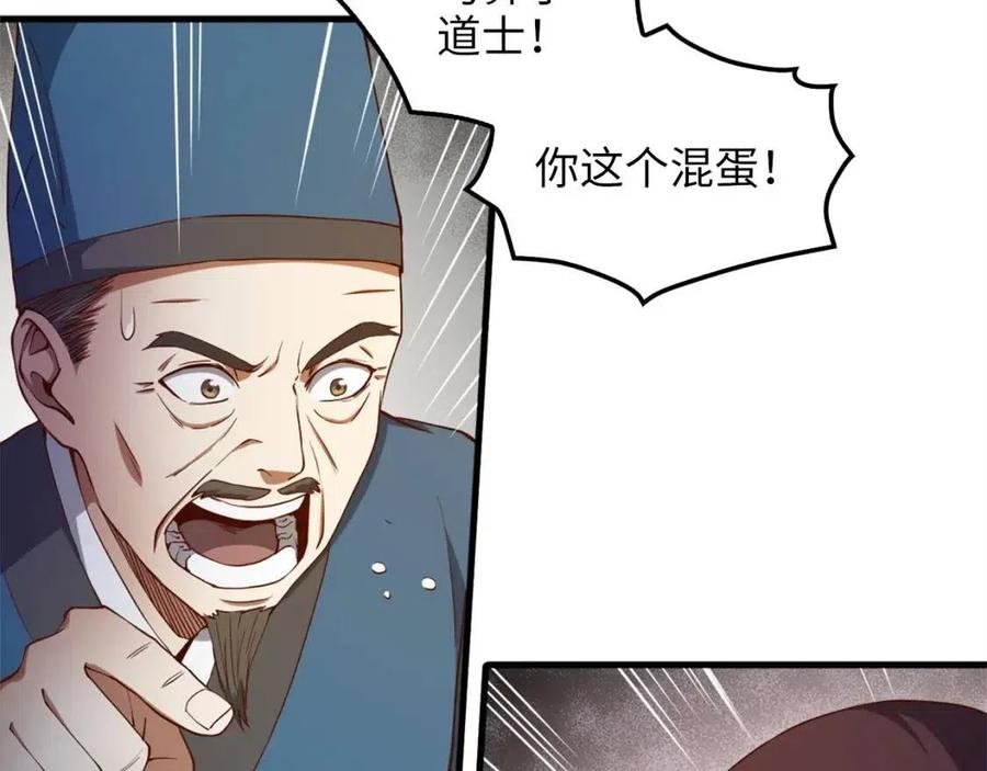 第42话 天赐良机50