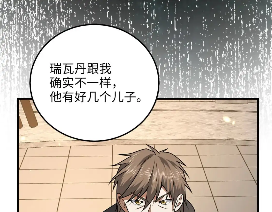 第108话 传说级VS英雄级118