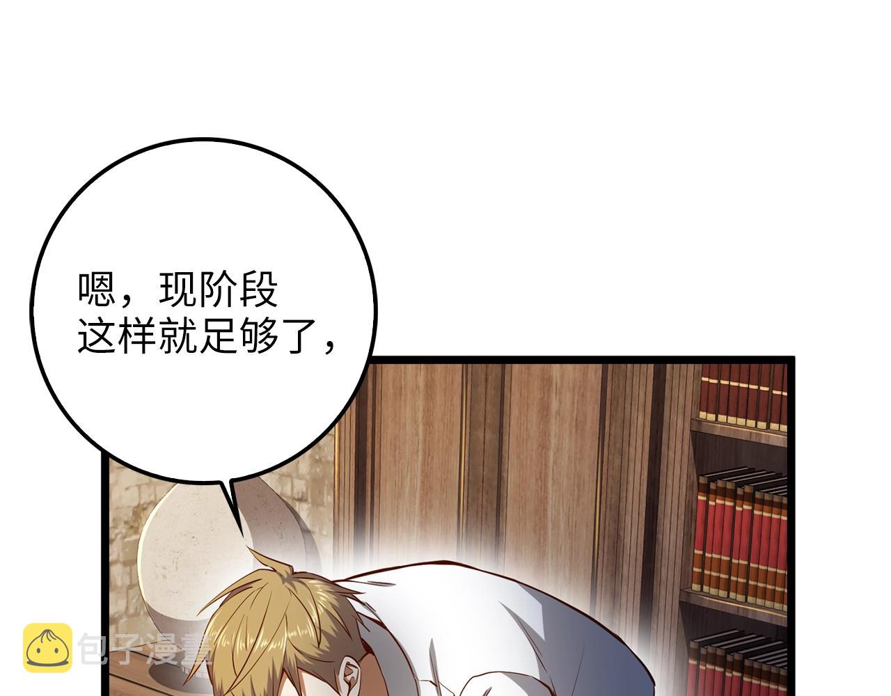 第53话 三花齐放69